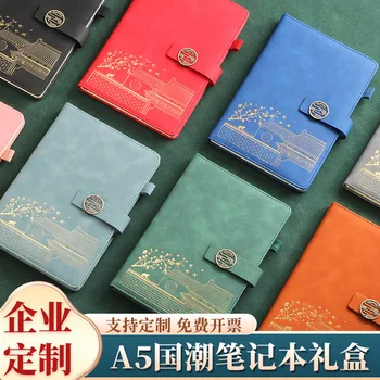 Guochao в китайском стиле творческая записная книжка A5 деловой блокнот подарочная коробка может печатать логотип студенческий дневник