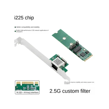 I225 2,5 Гбит/с 2,5 Гбит/с M.2 B Key M Ключ к PCIe Ethernet 2,5 Гбит/с Карта управления ноутбуком RJ45 LAN B/M Key