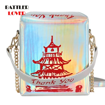 Laser Chinese Takeout Box Женские модные кошельки и сумки Плечевая цепочка Клапаны для женских сумок через плечо Повседневная сумка для девочек
