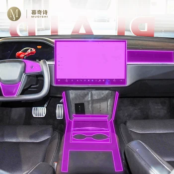 Для Tesla Model S 2022-2023Автомобильная защитная пленка Прозрачная автомобильная прозрачная ТПУ самоклеящаяся краска защитная пленка консольный экран Пленка