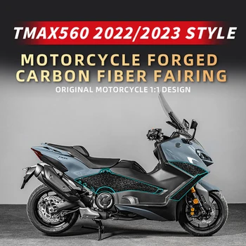 Использовать для YAMAHA TMAX 560 2022 2023 года Мотоцикл Кованые Углеродное волокно Защитные декоративные наклейки Комплекты аксессуаров Переоборудование