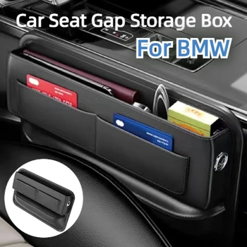  Коробка для хранения зазора между авто Центральный боковой органайзер Карман Аксессуары для интерьера для BMW G30 G20 F30 F10 G32 6GT X1X2X3X4X5X6X7