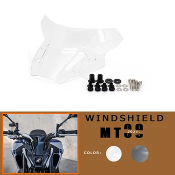 НОВИНКА Для YAMAHA MT-09 FZ-09 Аксессуары для мотоциклов Лобовое стекло Ветровое стекло Ветровой дефлектор Обтекатель Крышка перегородки MT09 FZ09 2021-