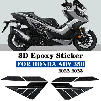 Наклейка на мотоцикл 3D Эпоксидная защита Комплект для HONDA Adv350 ADV 350 2022 2023 Накладка на бак Наклейка против царапин Нескользящая