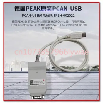 Оригинальный импортный PCAN-USB IPEH-002022 Совершенно новый