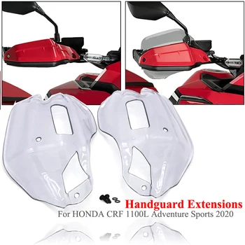  Расширения цевья 2020 для HONDA CRF 1100L CRF 1100 L Africa Twin Adventure Sports CRF1100L Hand Shield Protector Ветровое стекло