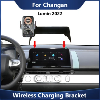  для Changan Lumin 2022 Автомобильный держатель для мобильного телефона Беспроводное зарядное устройство 10,25-дюймовый экран GPS Навигационный кронштейн Аксессуары для интерьера