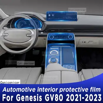  для Genesis GV80 2021-2023 Панель коробки передач Навигационный экран Автомобильный интерьер Защитная пленка из ТПУ Наклейка против царапин