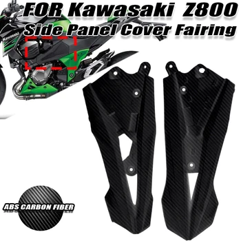  подходит для Kawasaki Z800 2013 -2018 Цвет углеродного волокна Мотоцикл Левая правая сторона Панель крышки Панель Часть ABS Пластиковые аксессуары